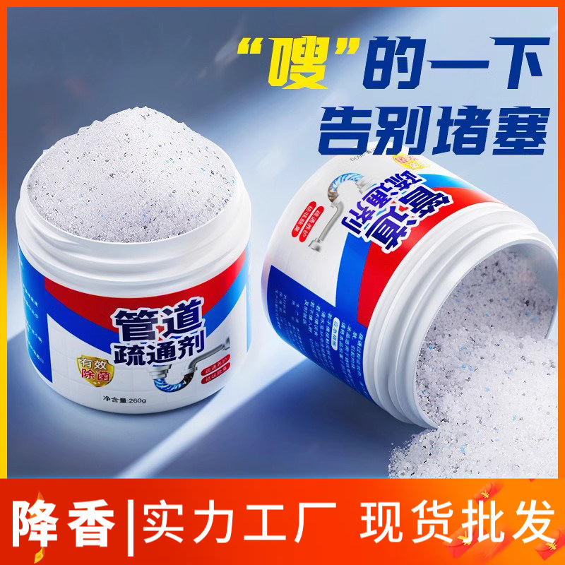 Household Powerful Drain Pipe Cleaner, Deep Stain Remover, Decontamination, Whitening, Anti-Clogging for Kitchen and Toilet