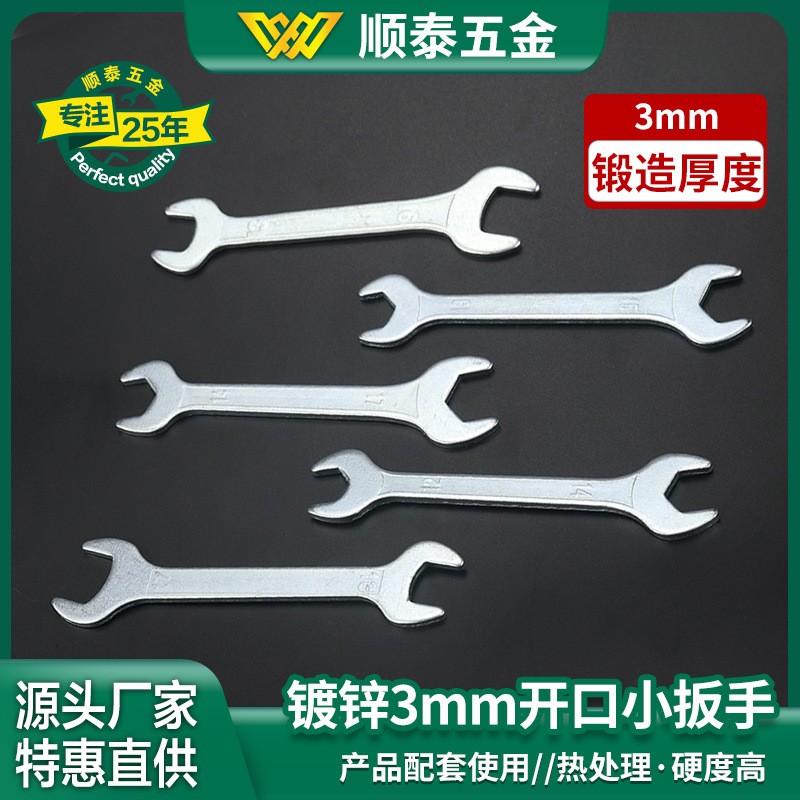 Llave Fija de Boca Abierta de 3mm de Espesor de Acero 45 Galvanizado Forjado image 1