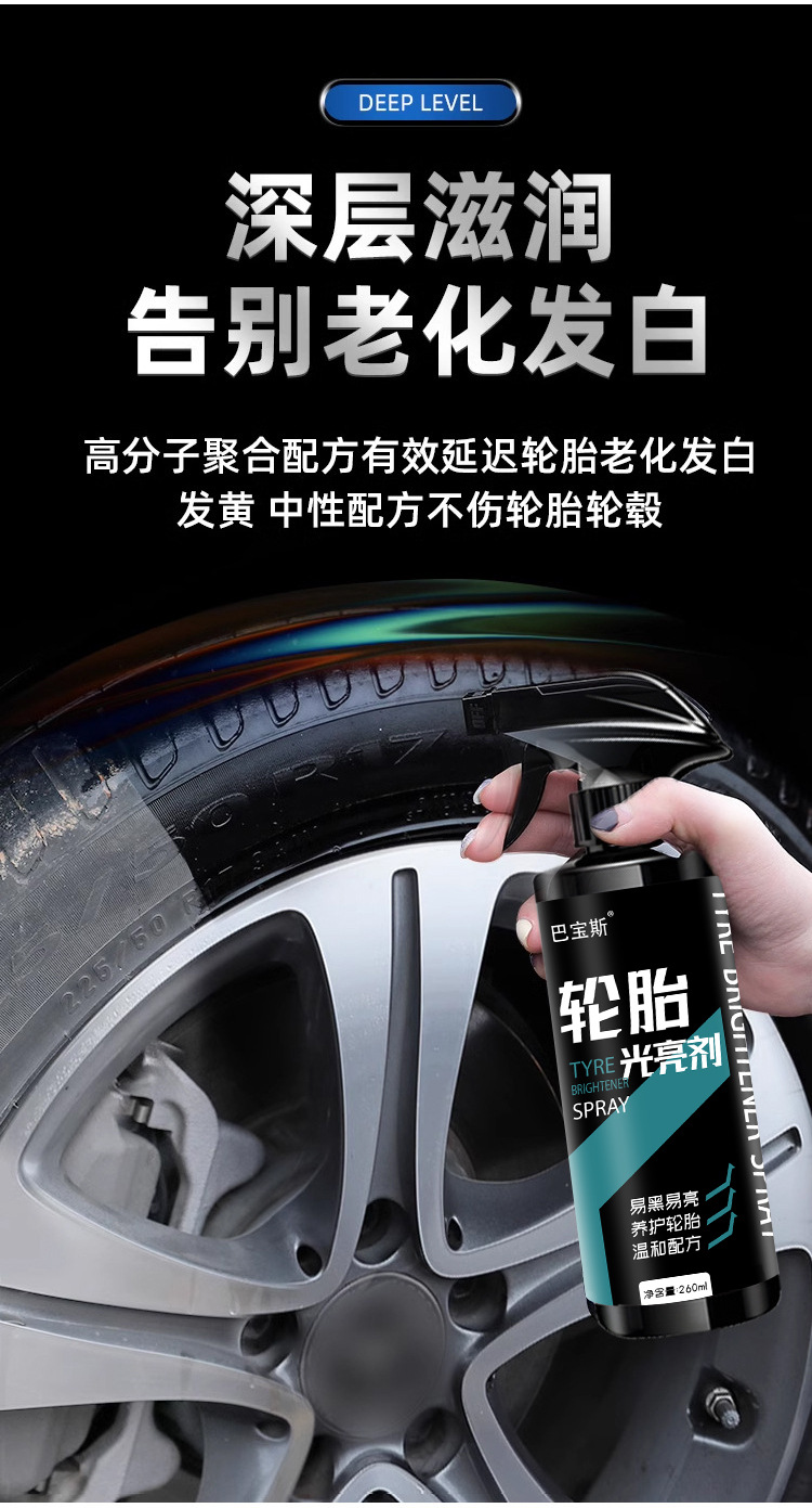 Car Tire Brightener, Black Gloss Anti-Aging Rubber and Plastic Cleaner, Tire Wax, Waterproof Maintenance Cleaner