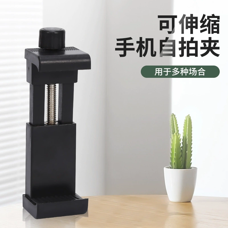Выдвижной мобильный телефон селфи клип Настольный мобильный телефон кронштейн TikTok прямая трансляция артефакт ленивый Вертикальная съемка Выдвижной мобильный телефон клип