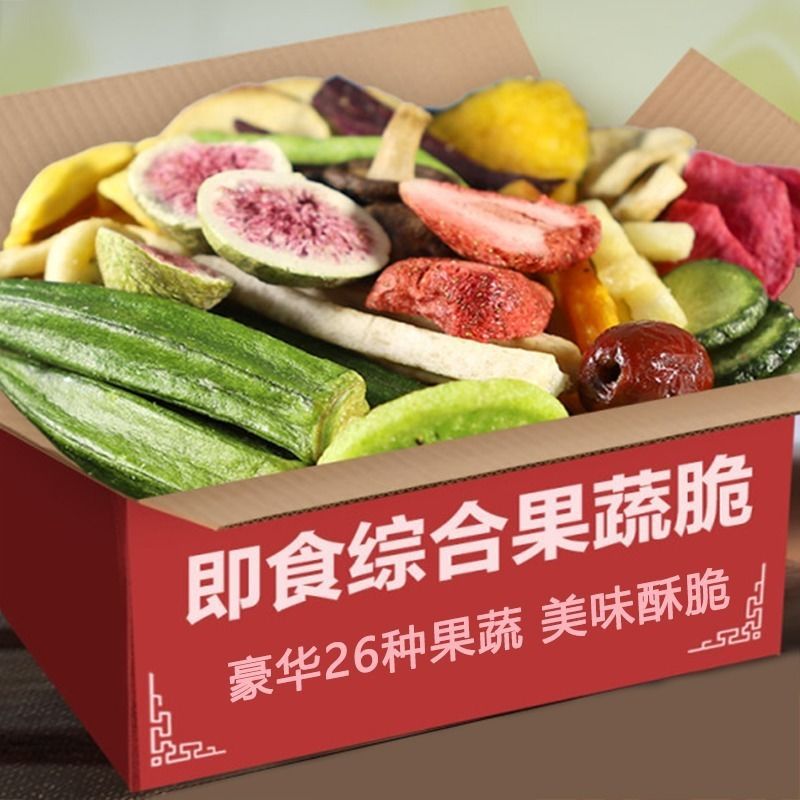 Dried fruit Fruit Crisp Dry strawberry comprehensive Vegetables Dry Fruits blend dried fruit children snacks wholesale