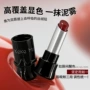 不沾哑光自然雾面口红