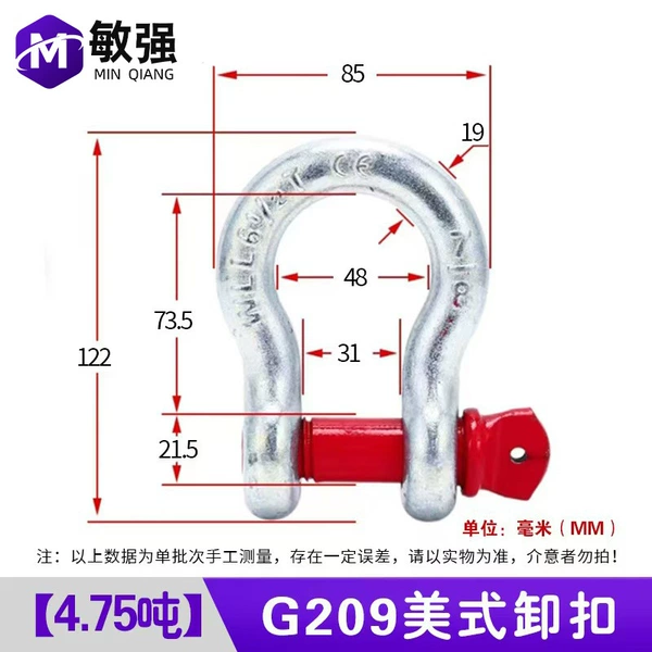 G209 bow high strength shackle 4.75T