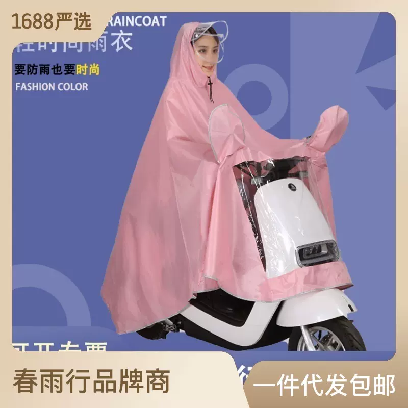 电动车雨衣电瓶车专用 时尚长款全身防暴雨单双人 新色系雨披批发