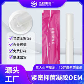 厂家直销女性私密滋润养护妇科抑菌凝胶贴牌代加工定制OEM批发