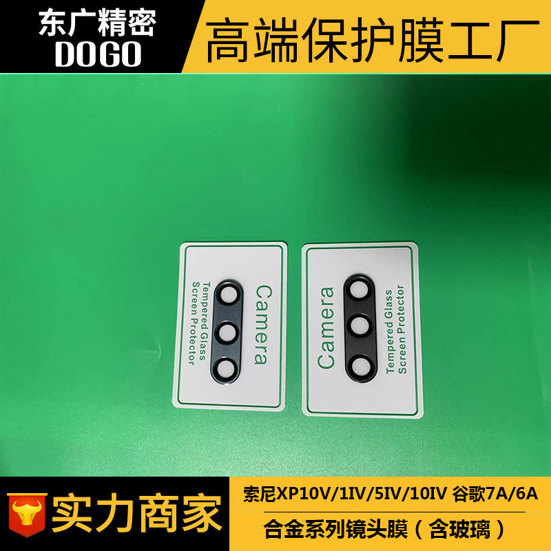 For Sony Xperia10V Series Metal Lens Film Google PIXEL7A/7/6A Alloy Lens Sticker