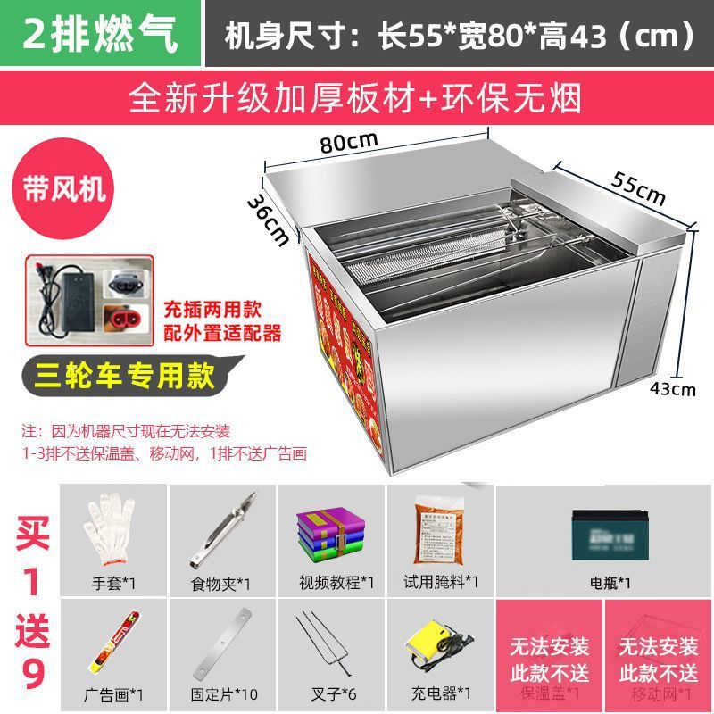 Gas sin humo horno de pollo carro de mano roca automática comercial triciclo horno horno de gas de Orleans