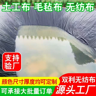 屋顶屋面淋膜土工布楼顶防雨防渗防晒毛毡温室大棚加厚淋膜土工布