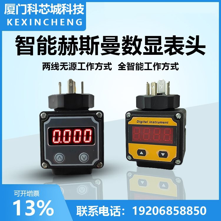 赫斯曼数字温度压力变送器表头RS485显示液位压力传感器电路板