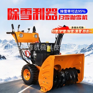 小型抛雪机多功能除雪机自走式汽油扫雪机家用物业道路雪铲清雪机