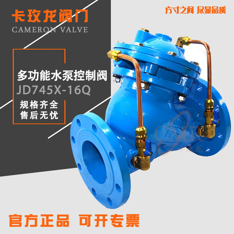JD745X-16Q多功能水泵控制阀隔膜式缓闭式止回阀DN50100200300400