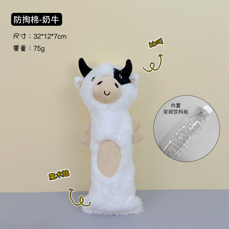 플라스틱 병 장난감 - 젖소