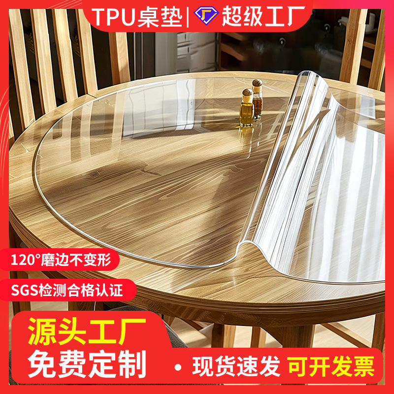 Round Table Table Desktop Dining Table Mat Round Tablecloth Waterproof and Oil-Proof No-Wash Soft Transparent Glass Tpu Household Anti-Scalding
