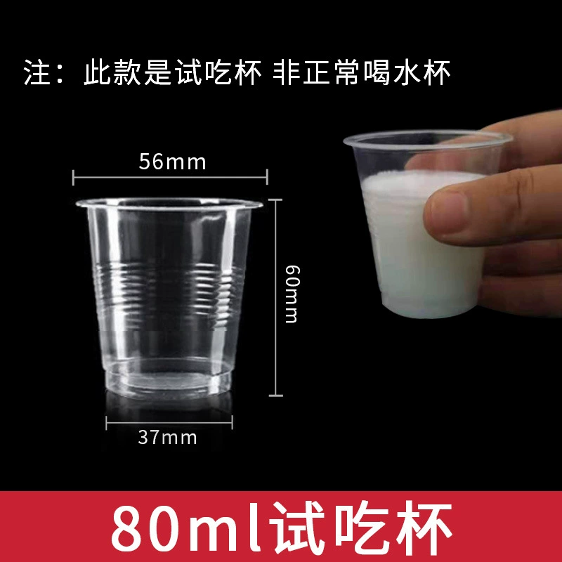  disposable small plastic wineglass, shot glass, tea cup, 20 ml