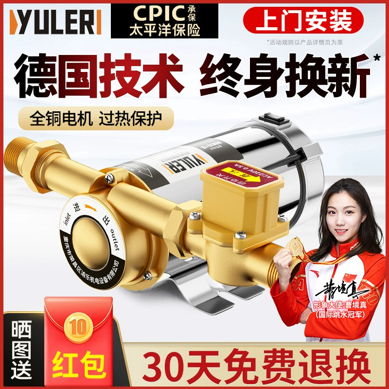 Насос для повышения давления водопроводной воды, небольшой бытовой полностью автоматический бесшумный солнечный водонагреватель, трубопровод, водяной насос под давлением, 220 В