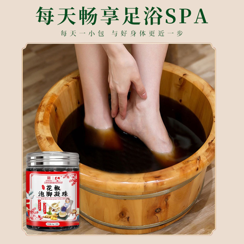 花椒艾草泡脚凝珠30粒草本浓缩型暴汗足浴液批发艾草花椒泡脚凝珠|undefined