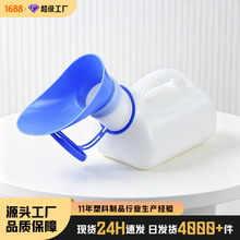 男女通用尿壶1000ML大容量配接口盖子车载应急便捷式儿童塑料尿壶