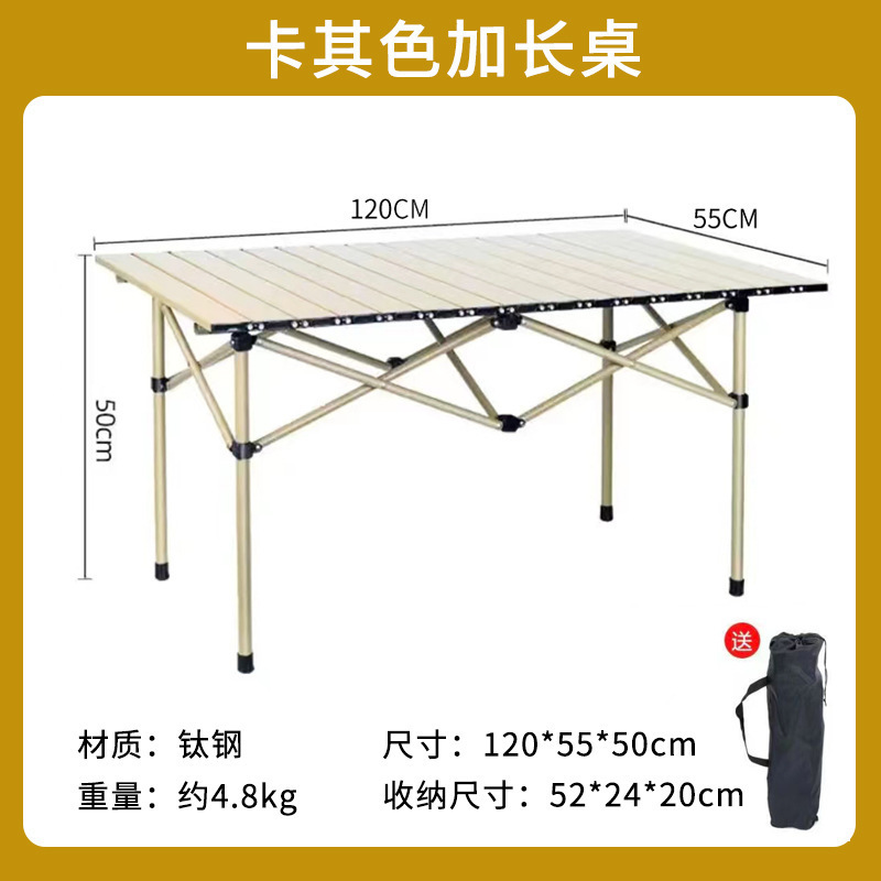 户外折叠桌椅套装便携式露营桌蛋卷桌书桌一整套野餐烧烤家用摆摊|undefined