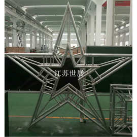 铝合金桁架 弧形圆形五角星造型异形桁架灯光架