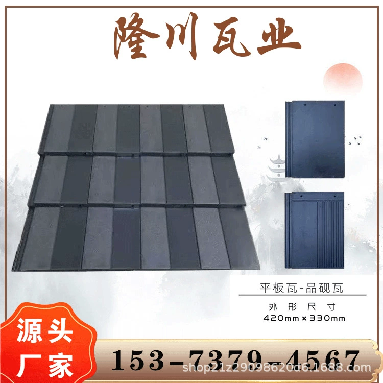 Цементные цветные плитки, плоская черепица, плоская черепица для крыш, домашняя черепица, остроконечная черепица, S-образная черепица, черепица в западном стиле.