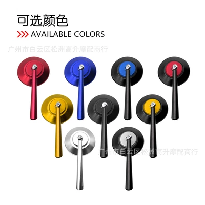 rearview mirror frosted full – Motorcycle rearview mirror - for-other-colors-please-contact-customer-service