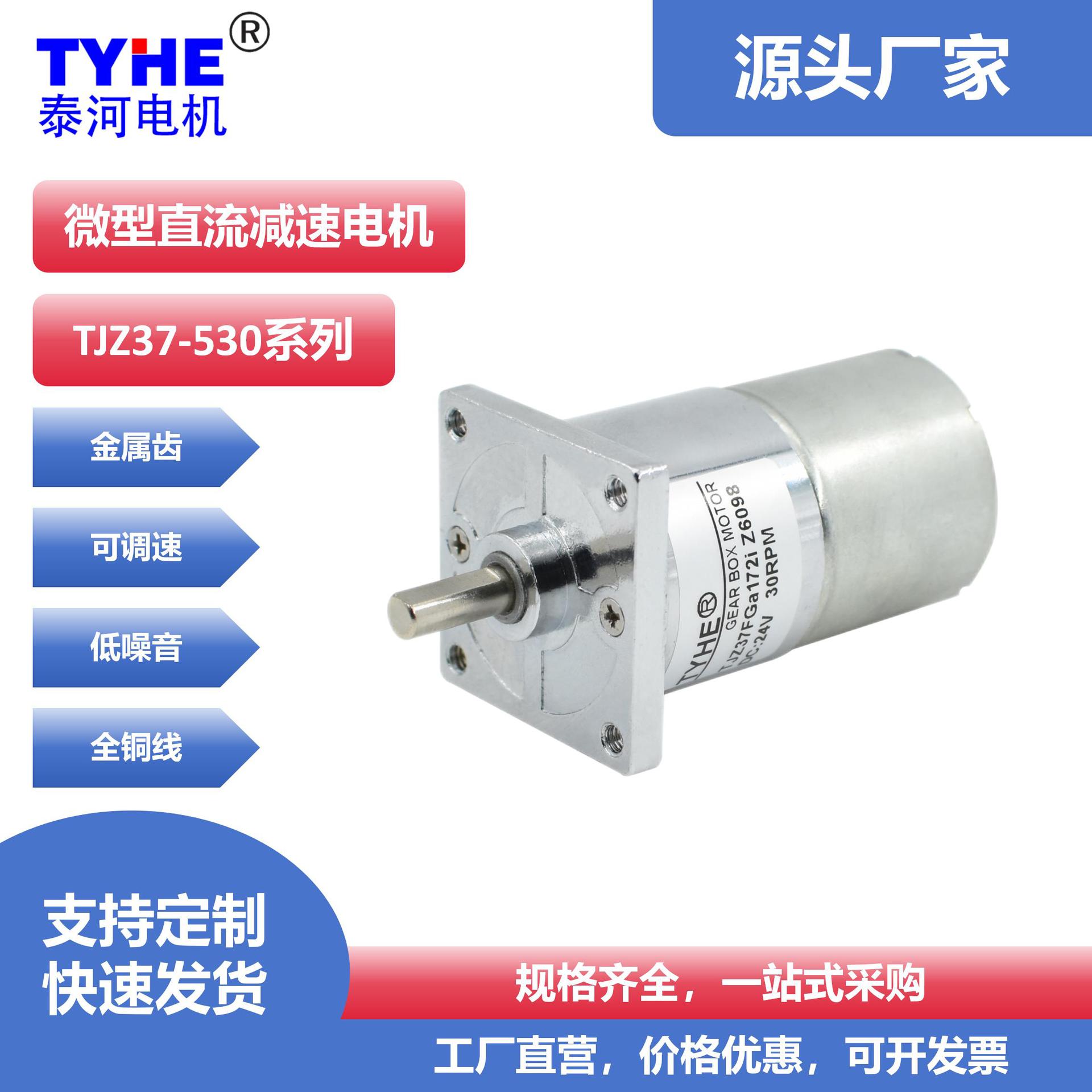 24v12v 저소음 마이크로 37MM 모터 37GA520 기어 박스 DC 감속 모터 2 감속 모터