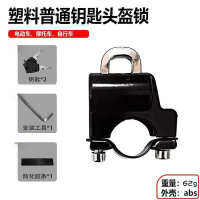 Helmet lock motorcycle lock, practical lock - all-plastic-helmet-lock-2-pack