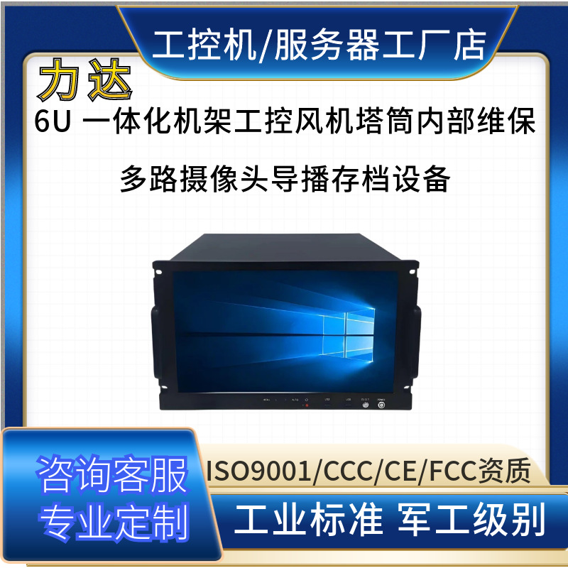 带屏酷睿工作站风力发电机筒体检修视频集中存储服务器源头工厂