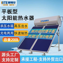 其他太阳能;太阳能热水器;节电设备