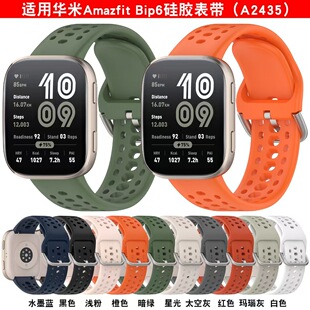 �m���A��С��Amazit Bip6 ���z�펧�S�����l�ֱ펧