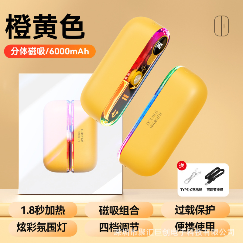 2025亚马逊新款磁吸暖手宝便捷式usb充电分体式机甲风透明暖手宝|undefined