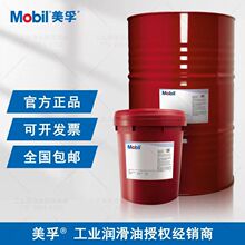 美孚MobilDelvac164016301650柴油发动机专用机油SAE403050涡轮