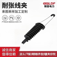 PA2000 70-120mm² ADSS光缆楔形夹具 楔形拉力线夹 耐张线夹