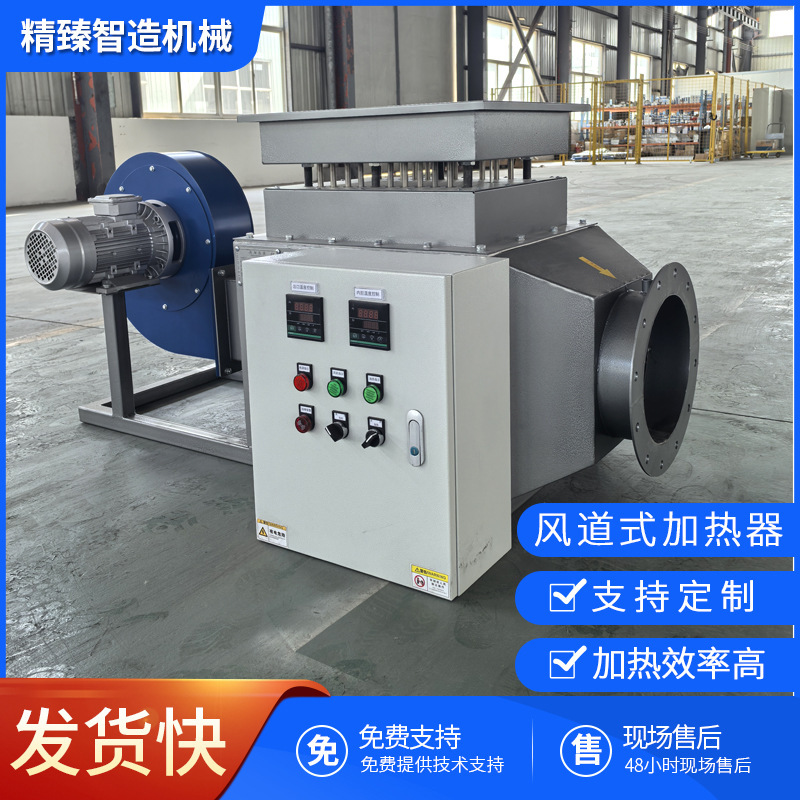 Duct-Type Industrial Heater, High-Temperature Circulating Duct-Type Electric Heater, Drying Room Air Heating Equipment Manufacturer Duct-Type Industrial Heater, High-Temperature Circulating Duct-Type Electric Heater, Drying Room Air Heating Equipment Manufacturer