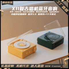 X11唱機藍牙音響支持TF卡音頻線復古唱片藍牙音箱智能鬧鐘音響