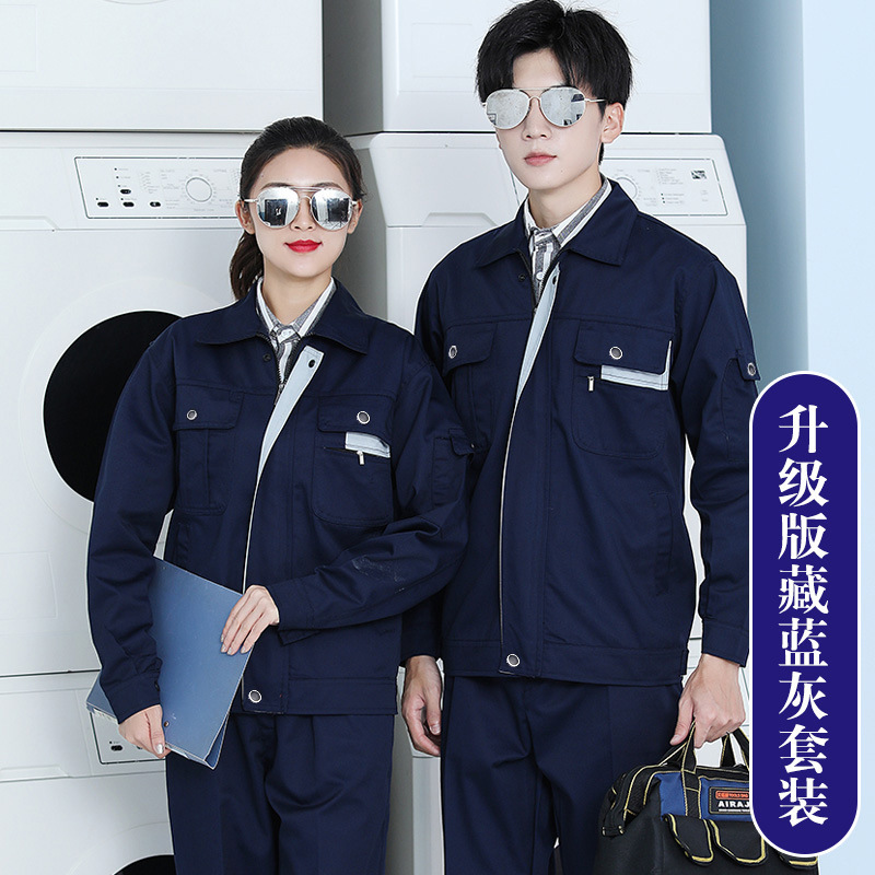 劳保服定制长袖工作服套装男女耐脏磨汽修工服工人厂服车间工装|undefined