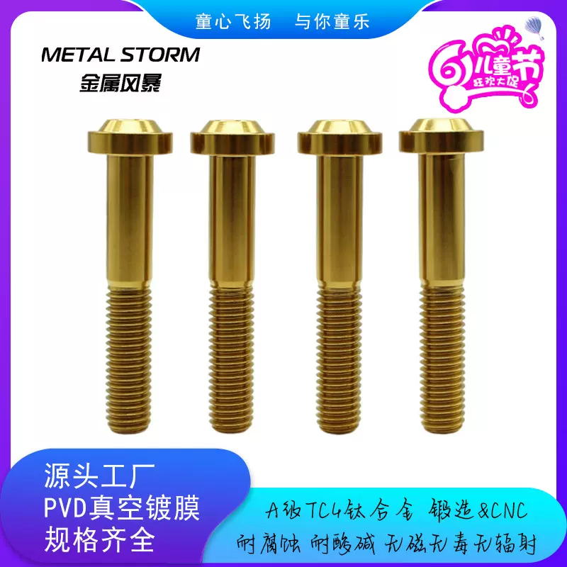 钛合金M10碟形头内梅花自行车公路山地改装螺丝工厂店规格齐全