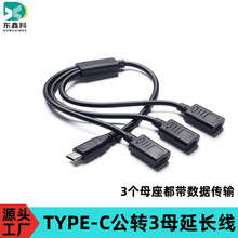 Type-C���D3��Type-cĸ���L��һ����HUB�D�Ӿ�3A������п�������