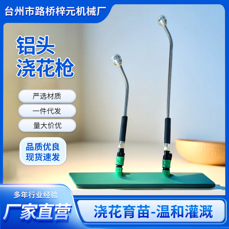 铝头浇花枪 农用洒水枪育苗园林喷水枪苗圃浇菜浇水浇花枪批发