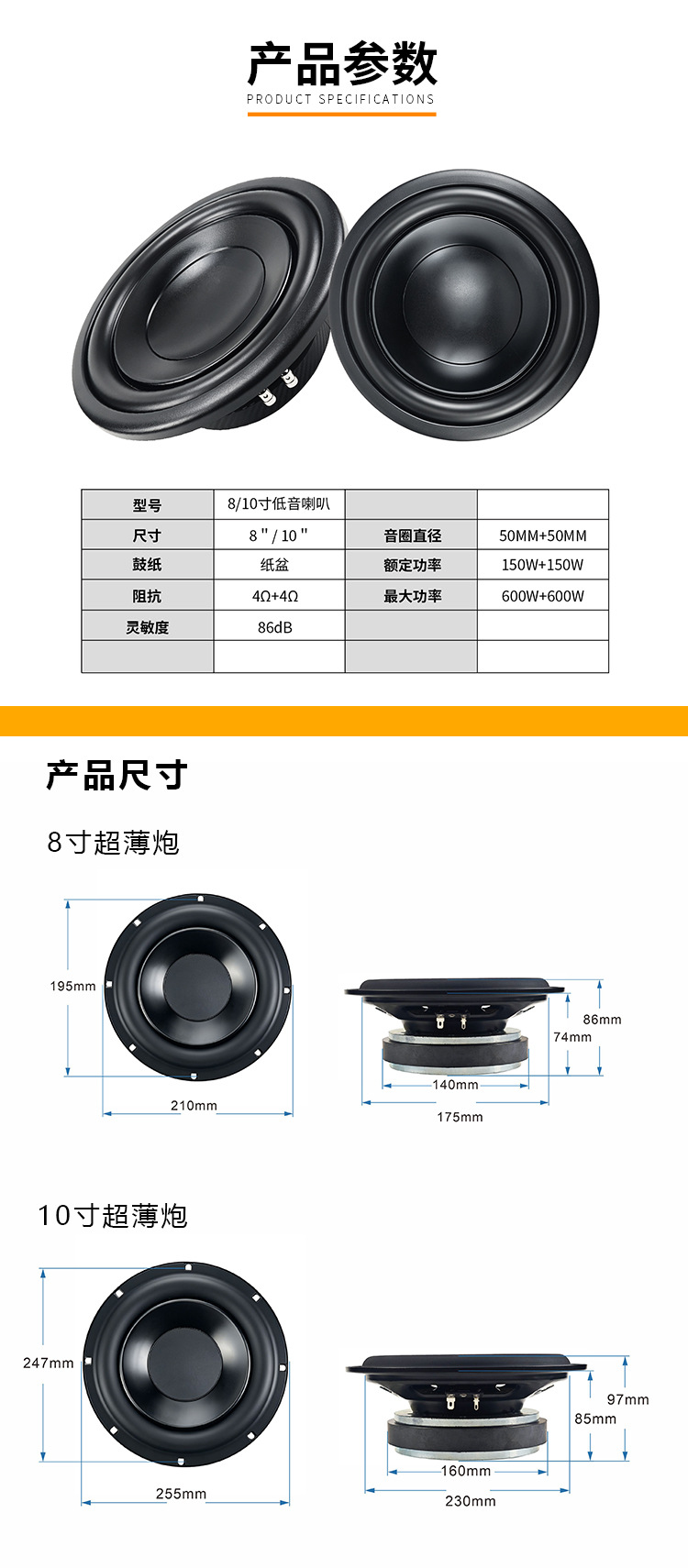 The Factory Produces Ultra-Thin Speakers, High-Power Speakers, Dual Voice Coil Speakers, Audio Upgrades, Subwoofers, and Bass Speakers