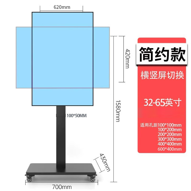 电视机支架可移动型落地式带轮推车适用于小米海信一体机立式挂架|undefined