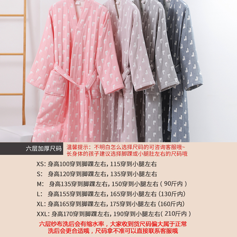 33N 6 층 코튼 거즈 목욕 가운 여성 가을 및 겨울 두꺼운 잠옷 흡수 목욕 타월 착용 남성용 어린이 잠옷