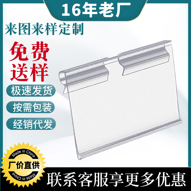 现货标价牌超市货架冲孔价格牌塑料双线挂钩式标价吊牌透明标签牌