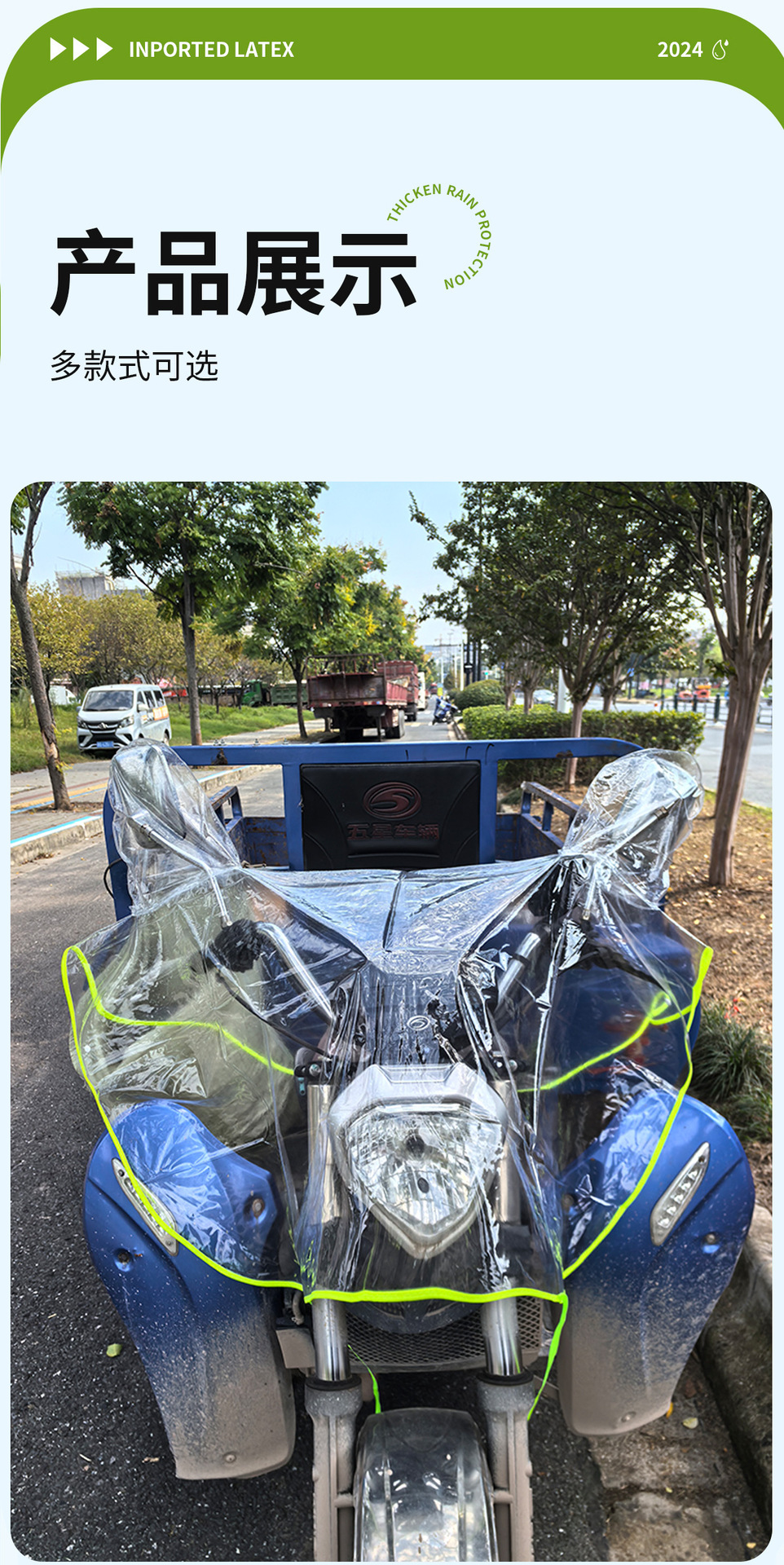 Transparent Pvc Rain and Windproof Cover for the Front of Electric Motorcycles and Three-Wheeled Electric Vehicles, Widened and Thickened for Waterproofing