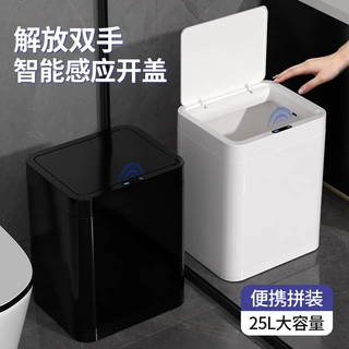26年新款跨境智能折叠垃圾桶25L大容量家用多功能感应厨房垃圾桶
