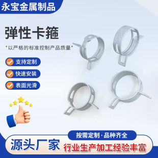 卡箍厂家65锰达克罗弹性卡箍汽车油管抱箍收紧箍卫浴软管弹簧卡箍-阿里巴巴