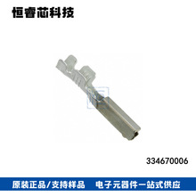 Molex������ 334670006 33467-0006 ���ӽӲ�� �߹� 18-20 AWG
