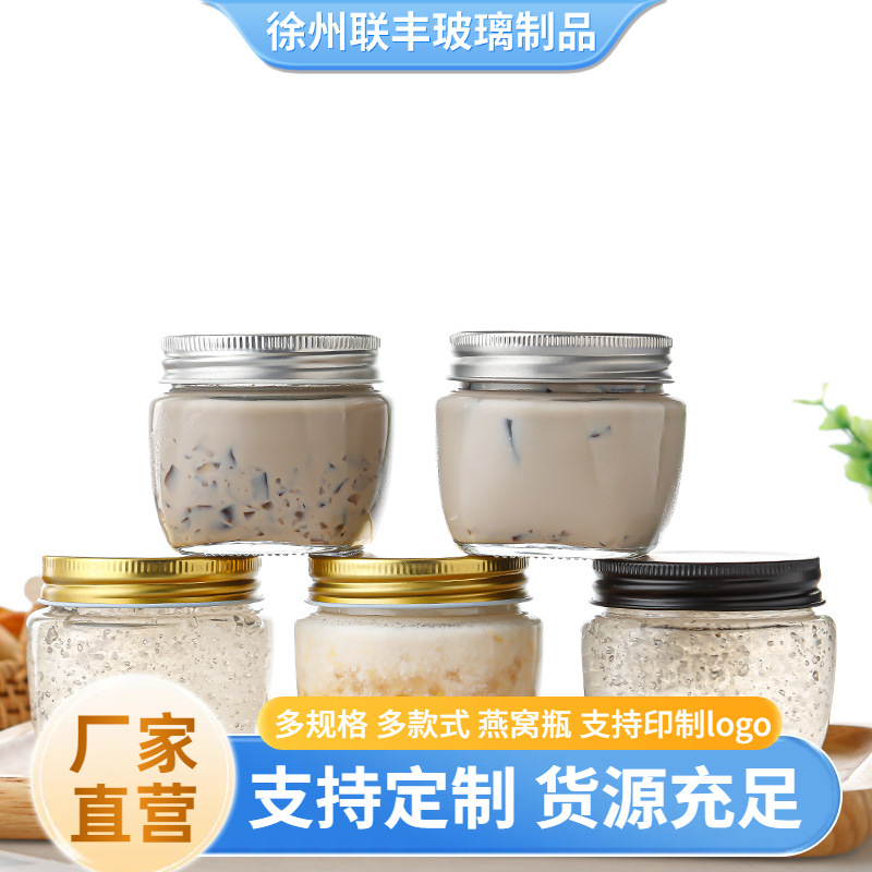 200ml天圆地方燕窝花胶鱼胶冻奶加厚玻璃瓶分装瓶燕窝鲜炖碗批发