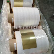 黄铜皮 黄铜带 铜箔薄铜片铜皮片片0.01—1mm分切加0.01mm铜箔