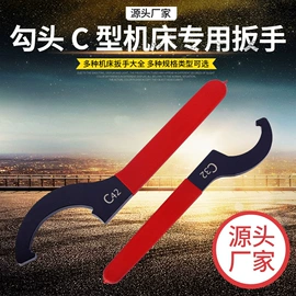 梅花扳手;其他手动扳手;钩形扳手